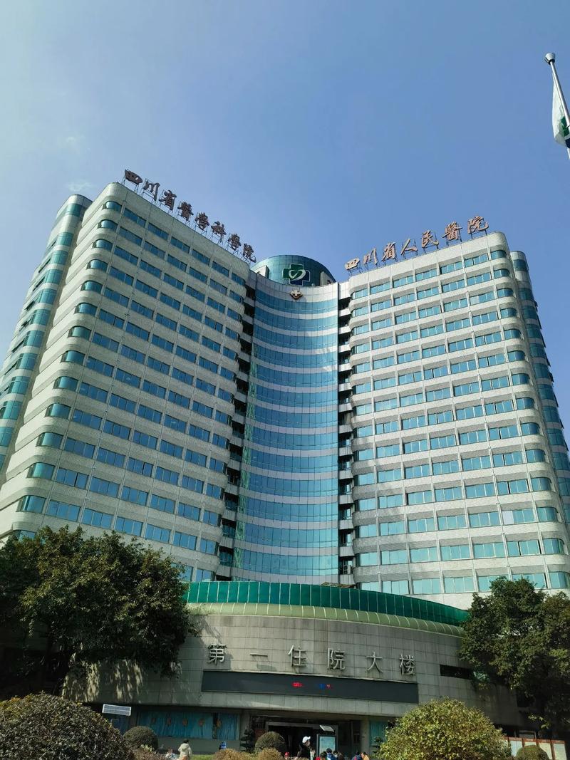 成都医疗集团最新资讯：构建健康防线