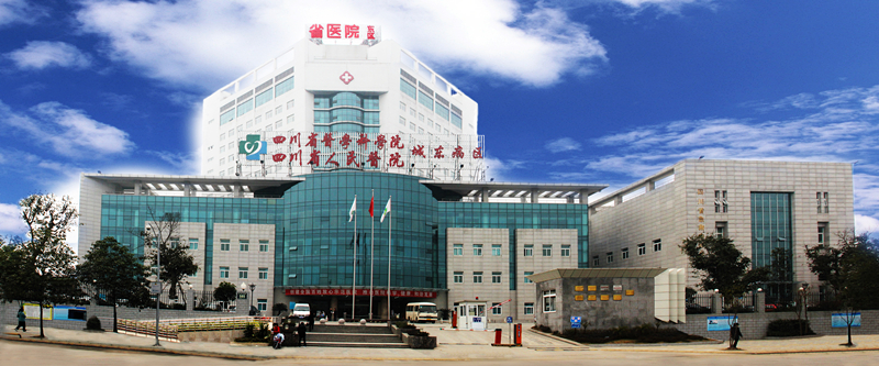 四川医院