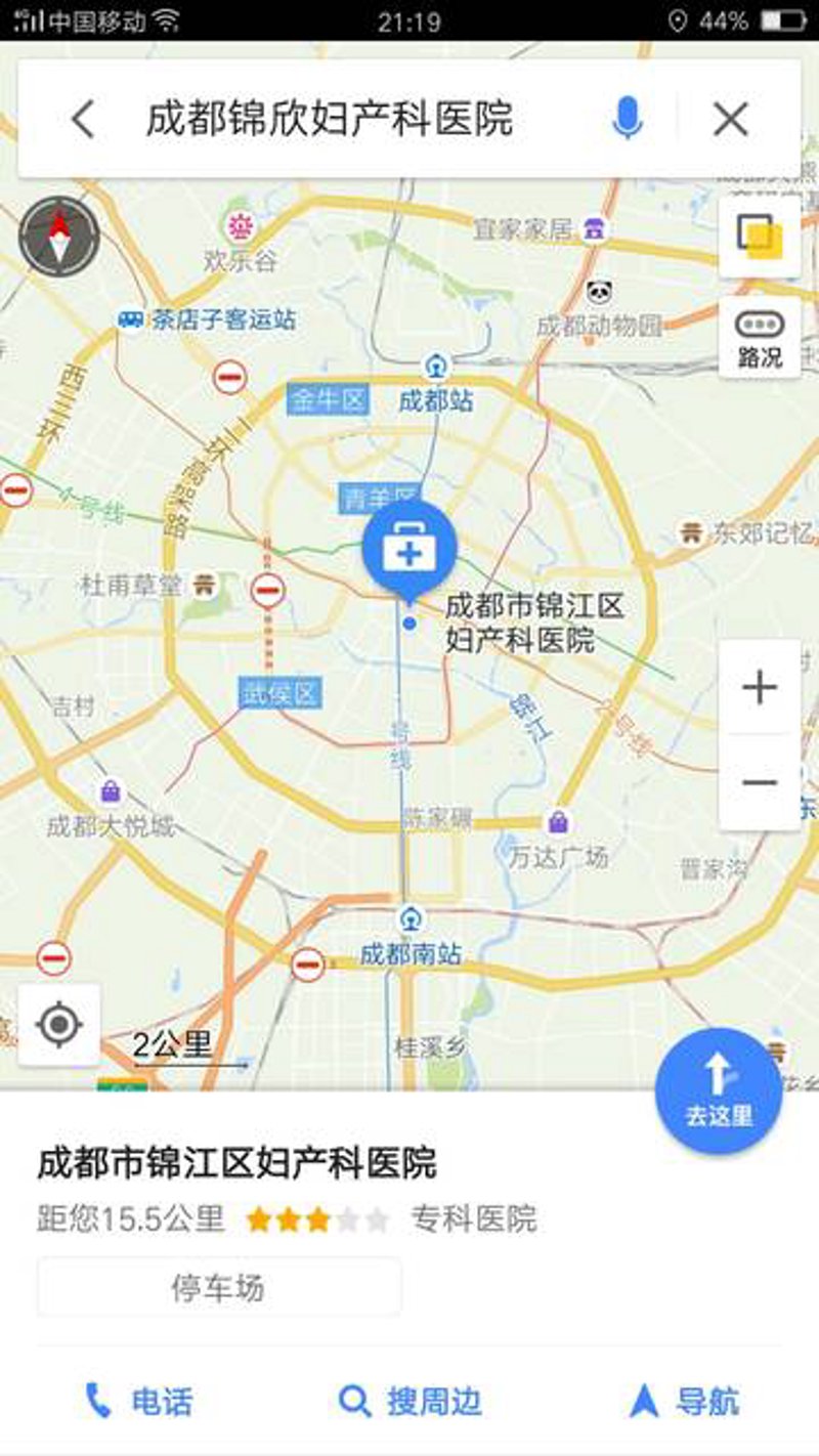 成都医疗集团——城市健康的守护者